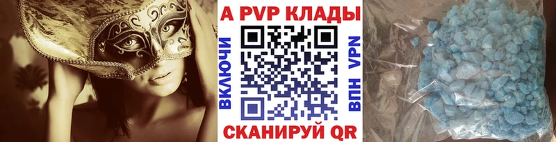 Alfa_PVP кристаллы  купить наркотики сайты  Зеленоградск 