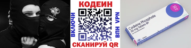 Кодеиновый сироп Lean напиток Lean (лин)  купить закладку  Зеленоградск 
