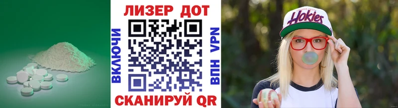 Лсд 25 экстази кислота  Зеленоградск 