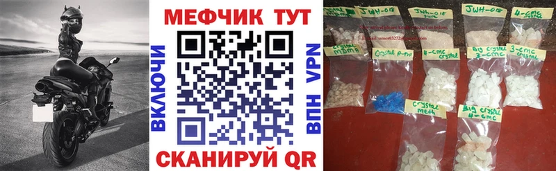 как найти наркотики  Зеленоградск  Мефедрон VHQ 