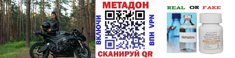 KRAKEN ТОР Зеленоградск Метадон methadone