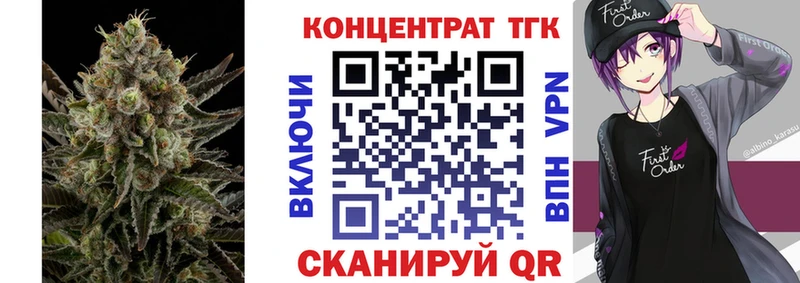 ТГК вейп  Зеленоградск 